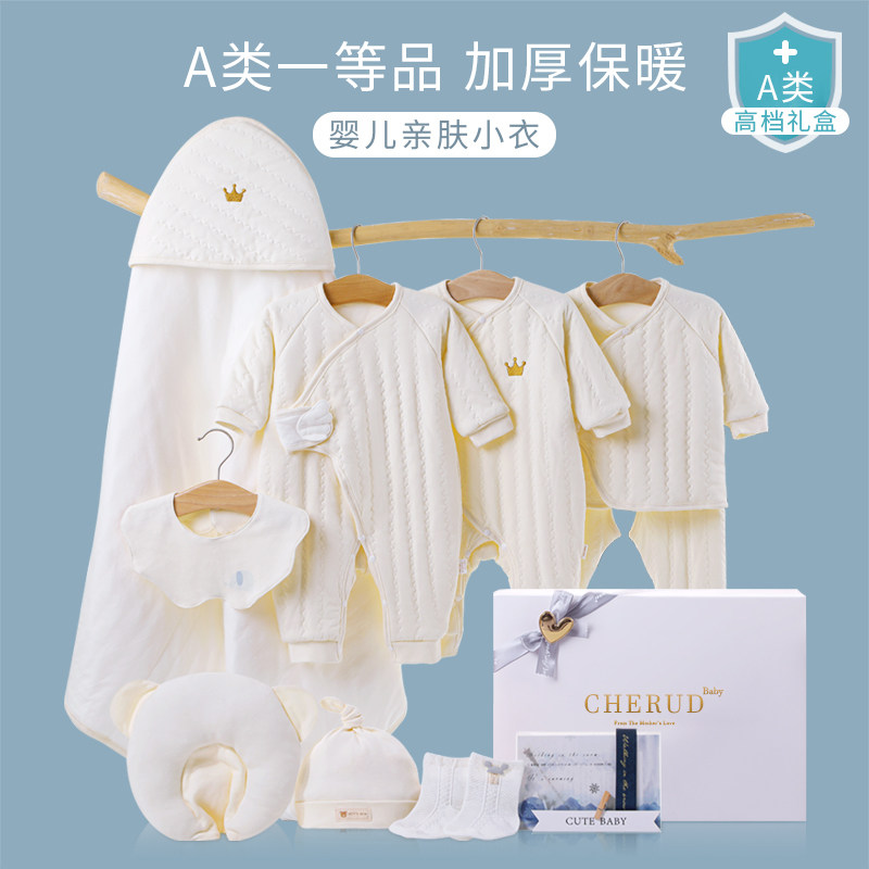 婴儿衣服秋冬套装满月见面礼物套盒 启芽婴儿礼盒