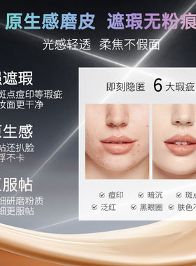 卡特莲流光肌透粉底液不易暗沉