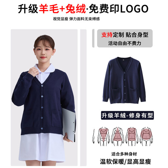 外穿护士服毛衣外套开衫加厚加绒女薄款秋冬医院大码工作服粉蓝色