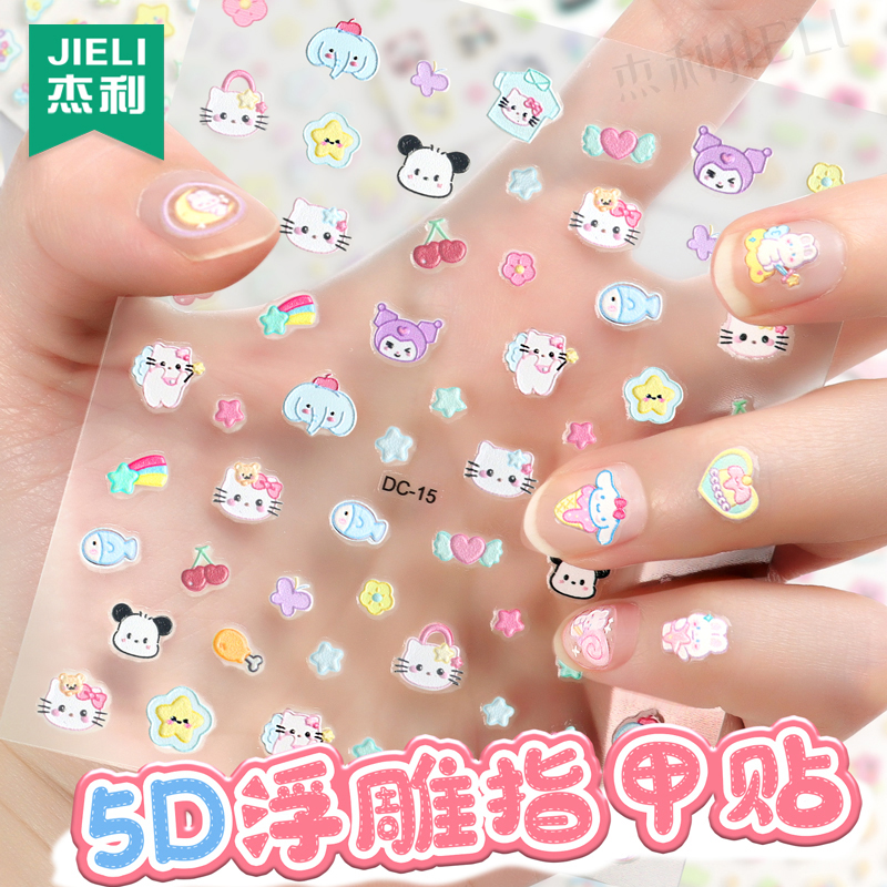 杰利夜光指甲贴5d浮雕儿童女孩安全无味新款小鼻嘎贴纸宝宝美甲贴片卡通公主脚趾甲贴手指荧光贴幼儿园礼物,淘宝优惠券,粉丝福利购,淘宝优惠卷