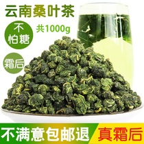 The efficacy and action of the mulberry leaf tea after the frost fall the official flagship store of the traditional Chinese herbal medicine for reducing blood sugar