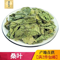 The efficacy and action of the mulberry leaf tea after the frost fall the official flagship store of the traditional Chinese herbal medicine for reducing blood sugar