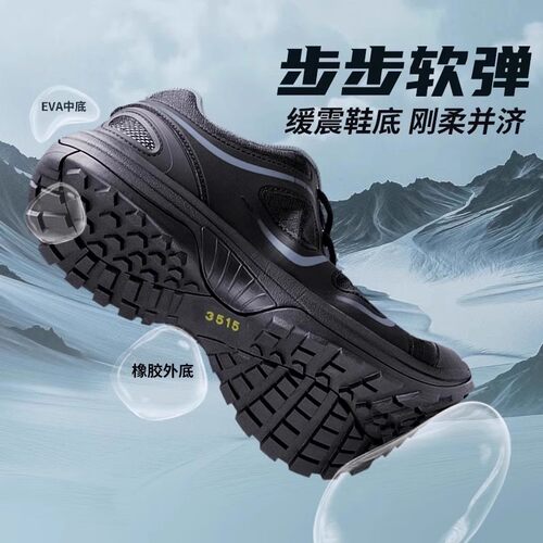 际华3515训练鞋男士夏季登山户外耐磨登山鞋休闲鞋运动跑步鞋男鞋 - 图1