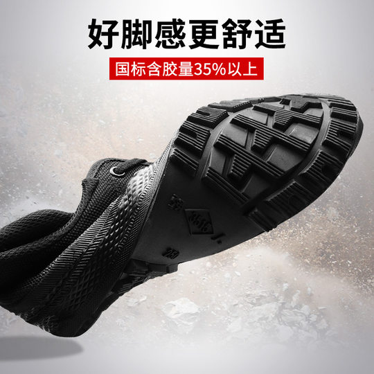 际华3515强人训练鞋男春秋工地防滑耐磨胶鞋运动鞋干活帆布鞋男鞋