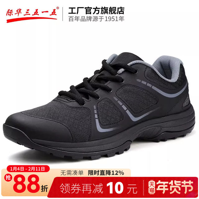 Jihua 3515 new physical training shoes