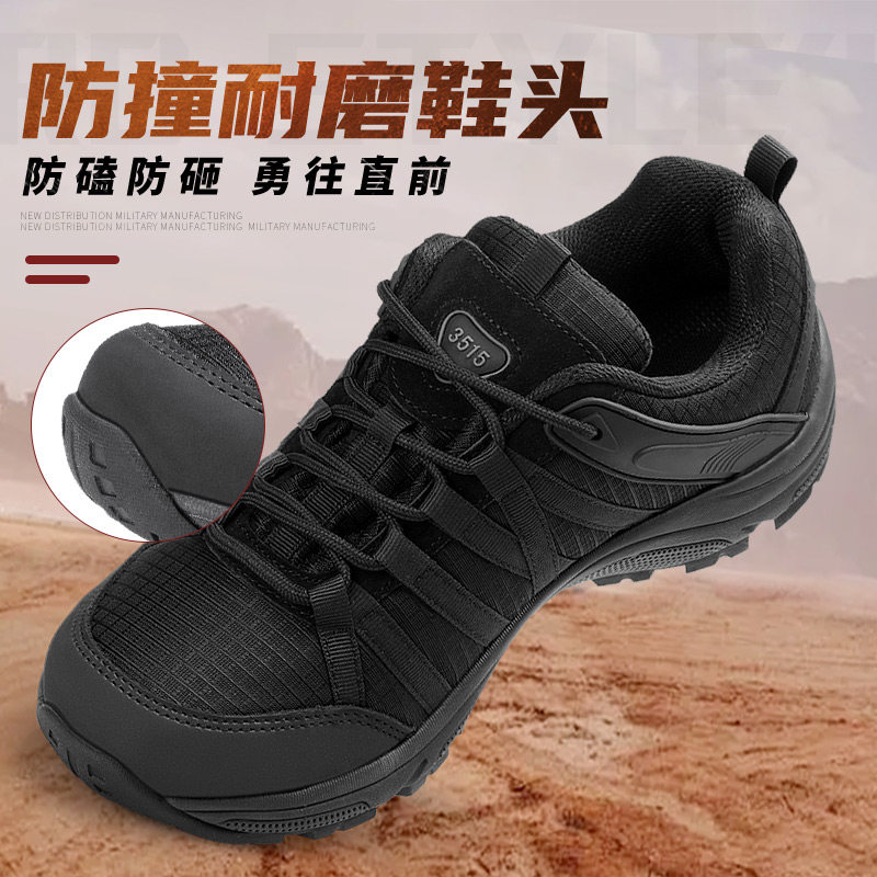 际华3515强人户外训练鞋男春秋透气越野登山鞋运动徒步鞋休闲鞋子,淘宝优惠券,粉丝福利购,淘宝优惠卷