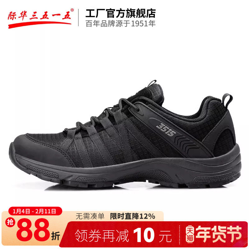际华3515强人户外训练鞋男春秋透气越野登山鞋运动徒步鞋休闲鞋子,淘宝优惠券,粉丝福利购,淘宝优惠卷