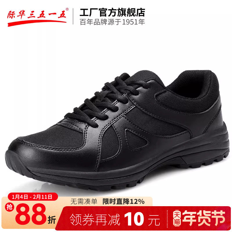际华3515强人新式体能训练鞋春秋透气户外登山徒步运动跑步小黑鞋,淘宝优惠券,粉丝福利购,淘宝优惠卷