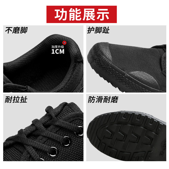 际华3515强人训练鞋男春秋工地防滑耐磨胶鞋运动鞋干活帆布鞋男鞋