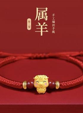 2025蛇年本年红绳手链女黑绳男朱砂珠黄铜十二生肖手串礼物情侣