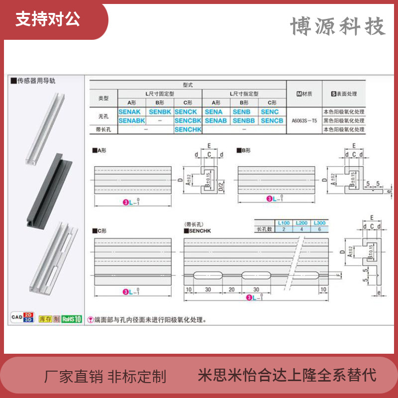 SENAK/SENCK3 4 5-100/150/500/1000传感器用滑轨 ATS05-619/609 - 图2