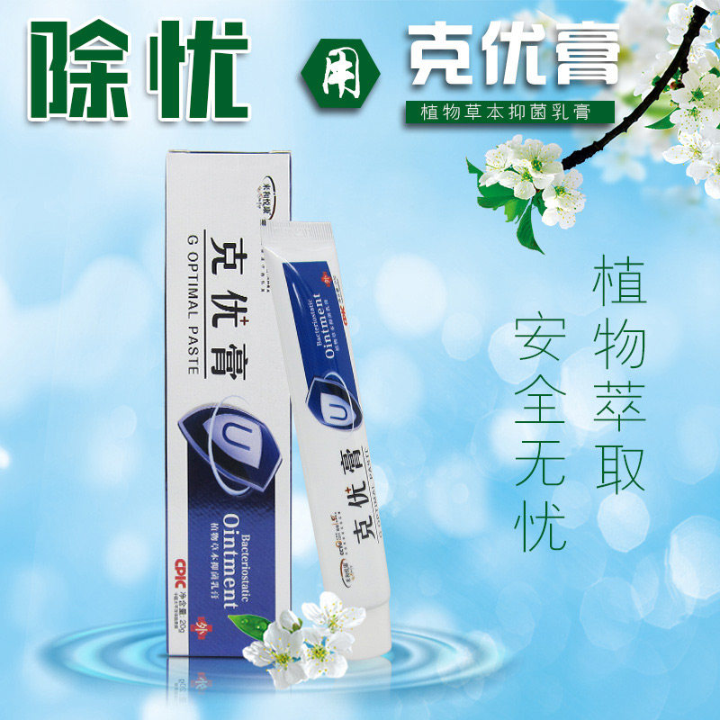 扁平疣面部足部药膏正品日本病毒 喜来乐医疗器械针灸器具（器械）