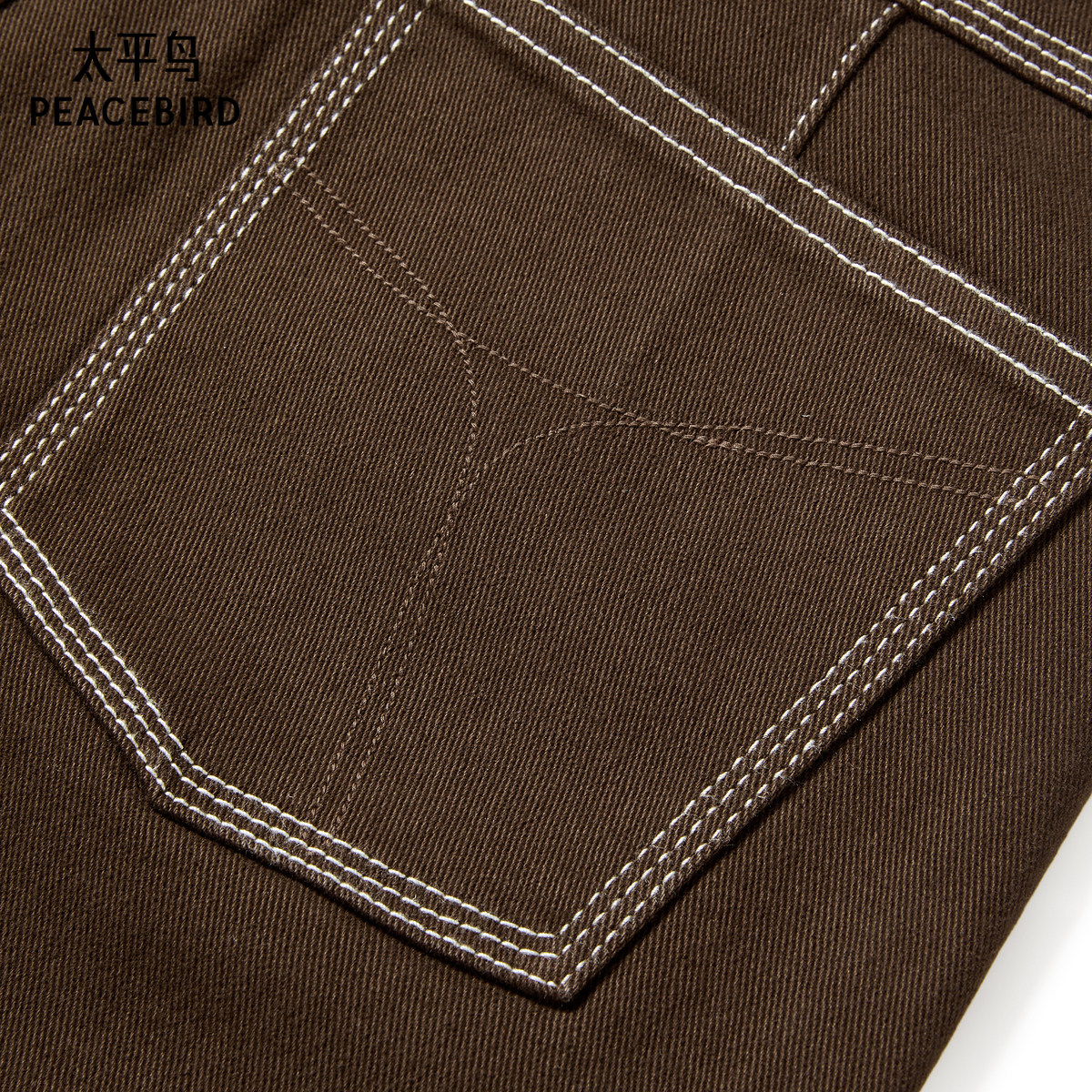 【商场同款】太平鸟2025年秋季新款棕色阔腿直筒牛仔裤A3HAF3266,淘宝优惠券,粉丝福利购,淘宝优惠卷