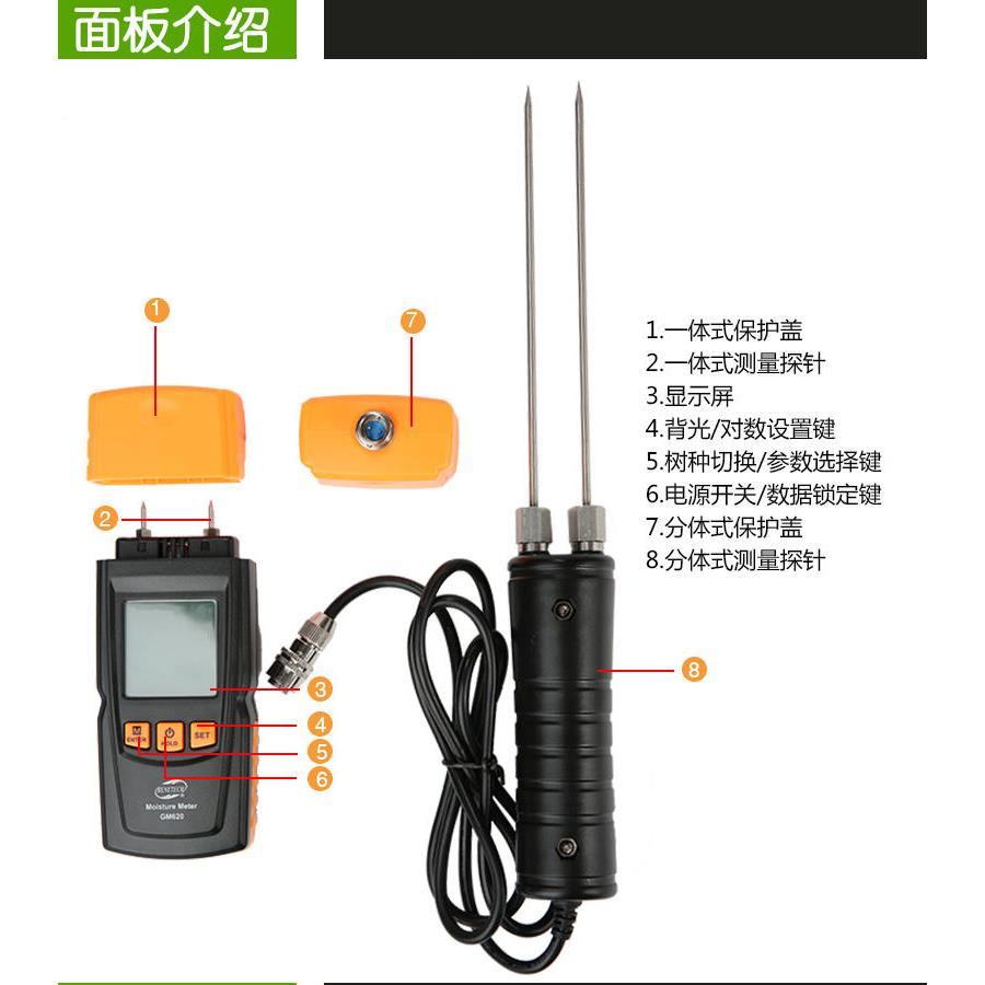 标智BENETECH 木材水分测试仪GM605木板潮湿度GM610测湿仪水分仪 - 图1