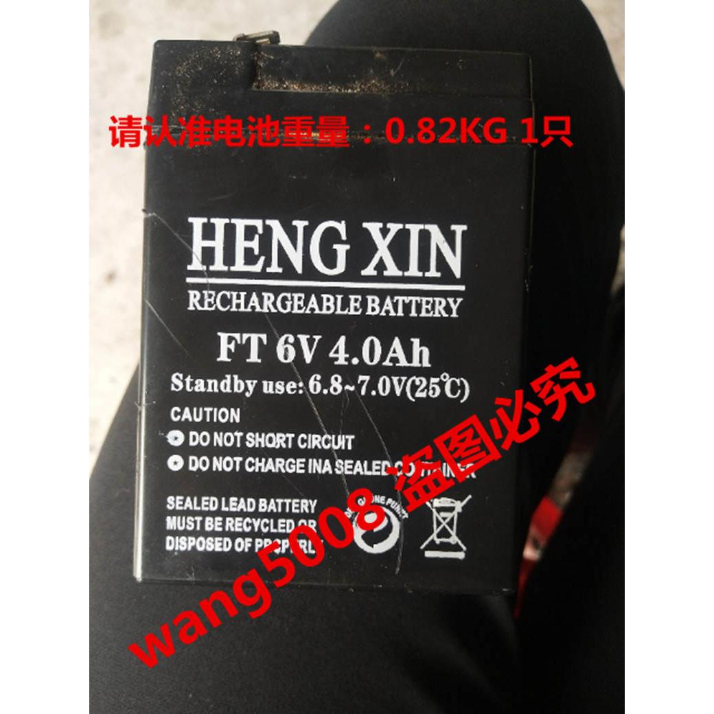 HENGXIN电瓶 FT6V4.0AH 6V4AH 电子称 台秤 计价秤用蓄电池 - 图0