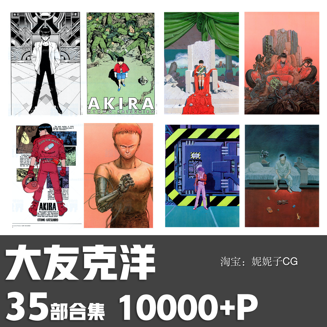 サイズ交換ok Akira 画集 大友克洋 スペイン イラスト集 ポートフォリオ アート エンタメ サイズ交換ok Akira 画集 大友克洋 スペイン イラスト集 ポートフォリオ アート エンタメ