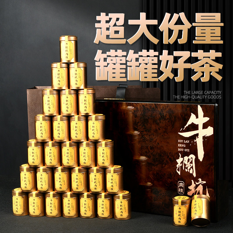  望峰茶叶大红袍