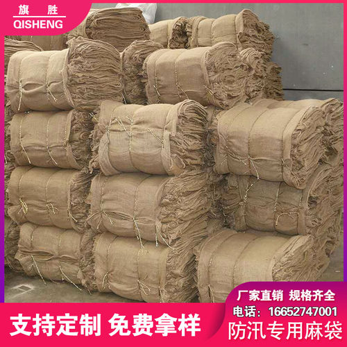 麻袋老式编织袋 防汛麻袋包装陈皮五金老式麻包袋 防滑铺路麻袋片 - 图1