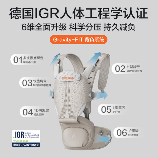 两只兔子4D洞感腰凳婴儿背带二合一透气轻便款四季抱娃宝宝神器