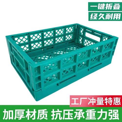 加厚塑料折叠筐货架水果筐陈列筐周转框超市水果店摆果框展示架筐 - 图2