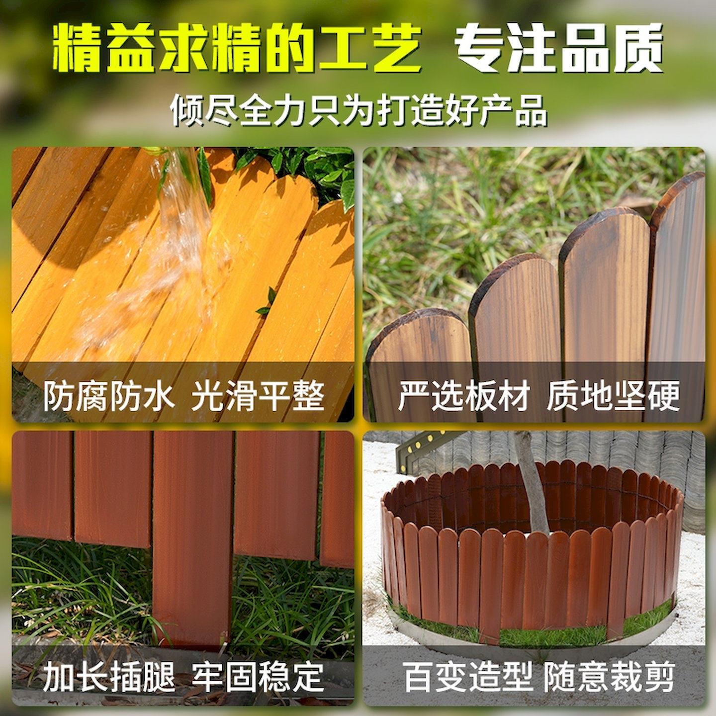 防腐木栅栏花园围栏户外庭院花坛插地小篱笆菜地菜园装饰挡土护栏,淘宝优惠券,粉丝福利购,淘宝优惠卷