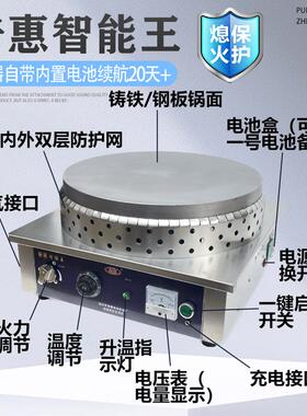 商用燃气恒温煎饼果子机摆摊煎饼锅煎饼果子一体机杂粮煎饼机专用