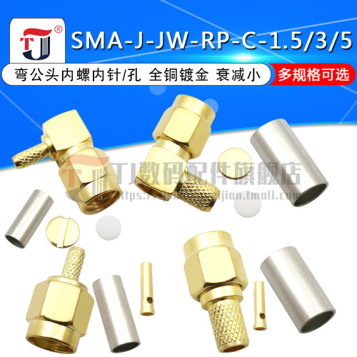 SMA-J-JW-RP-C-1.5-5直角弯公头内螺内针内孔50-3RG316RG58线接头 - 图0