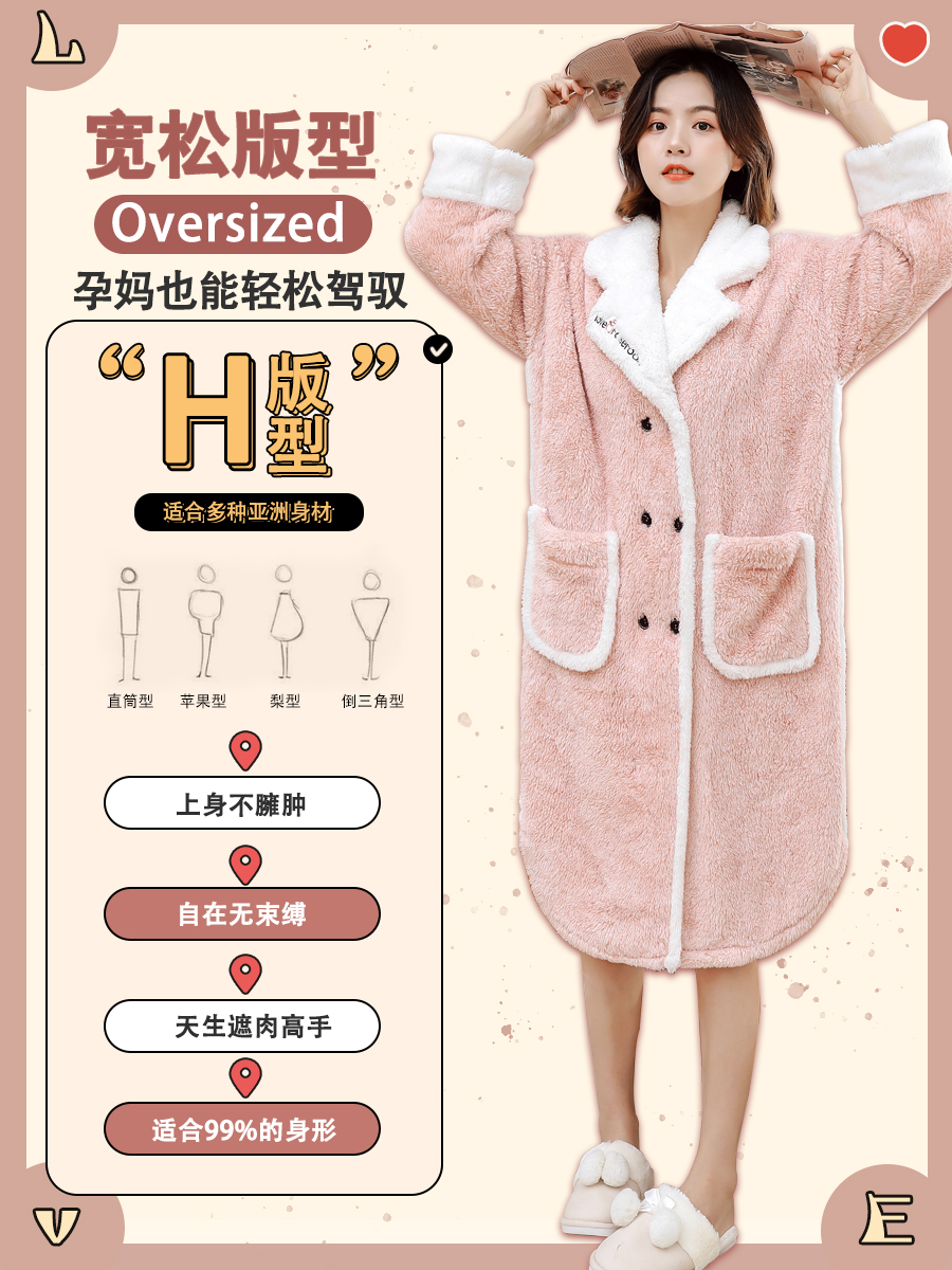 roseroom旗舰店睡裙女秋冬长款长袖珊瑚绒大码孕妇可外穿春秋法兰绒睡袍家居服冬1