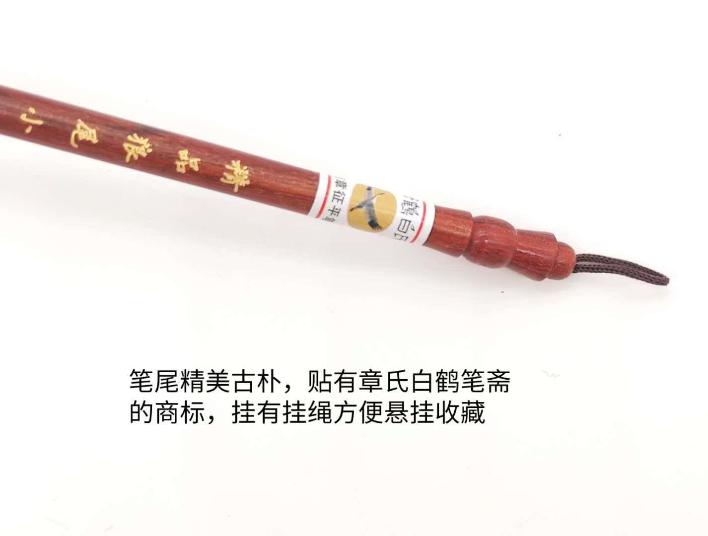 精品毛笔    精品狼毫小楷    狼毫好用不分叉出峰2.1cm - 图1