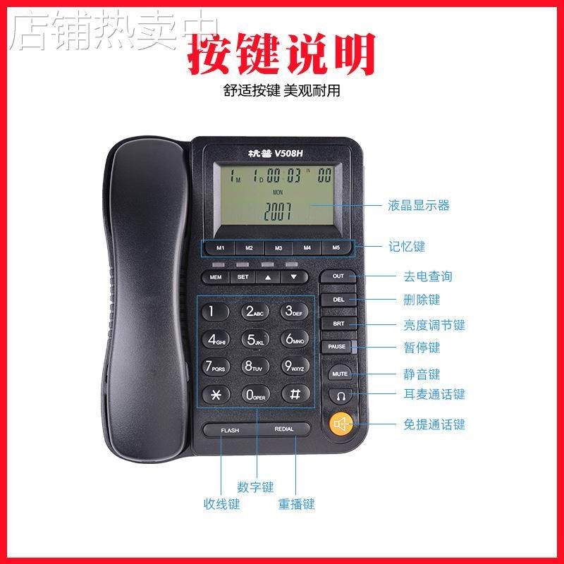 杭普V508H 客服电话耳机 外呼专用 话务机耳麦呼叫中心话务员专用,淘宝优惠券,粉丝福利购,淘宝优惠卷