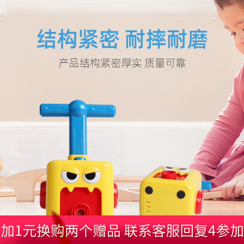 空气动力气球车玩具儿童滑行小汽车 奇尔飞煌玩具创意/整蛊玩具