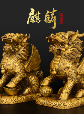 纯铜麒麟摆件一对大号客厅Q酒柜装饰品麒麟