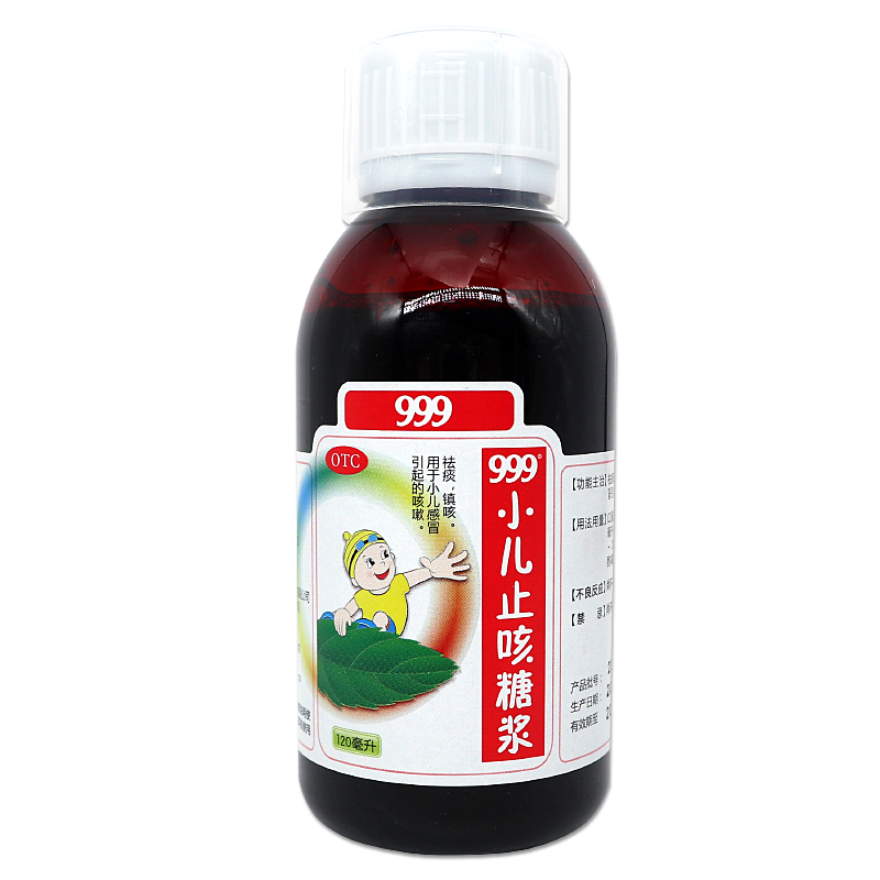 999小儿止咳糖浆120ml/盒祛痰 镇咳 小儿感冒引起的咳嗽OTC - 图2