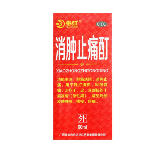 花红消肿止痛酊60ml舒筋活络消肿止痛跌打扭伤风湿骨痛皮肤肿胀 - 图1
