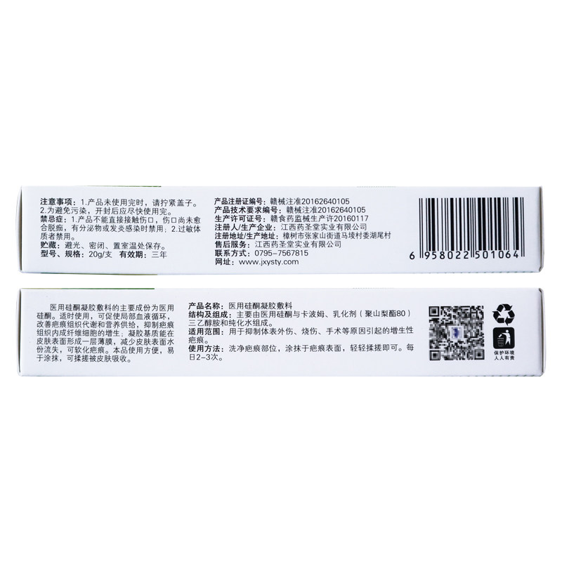 疤痕必妥医用硅酮凝胶烧伤烫伤敷料 豪仁大药房祛疤产品