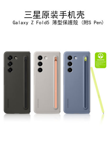 三星原装正品galaxy Fold5手机壳纤巧附spen手写笔保护套折叠屏官方心系天下W24全包外壳F5原厂薄型硬壳新款 - 图0