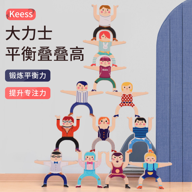 大力士叠叠高平衡男女孩叠叠乐积木 恒坚母婴游戏叠叠乐