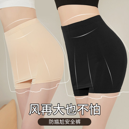 防走光夏季薄款双层遮挡不显三角区神器无痕安全裤女冰丝打底裤