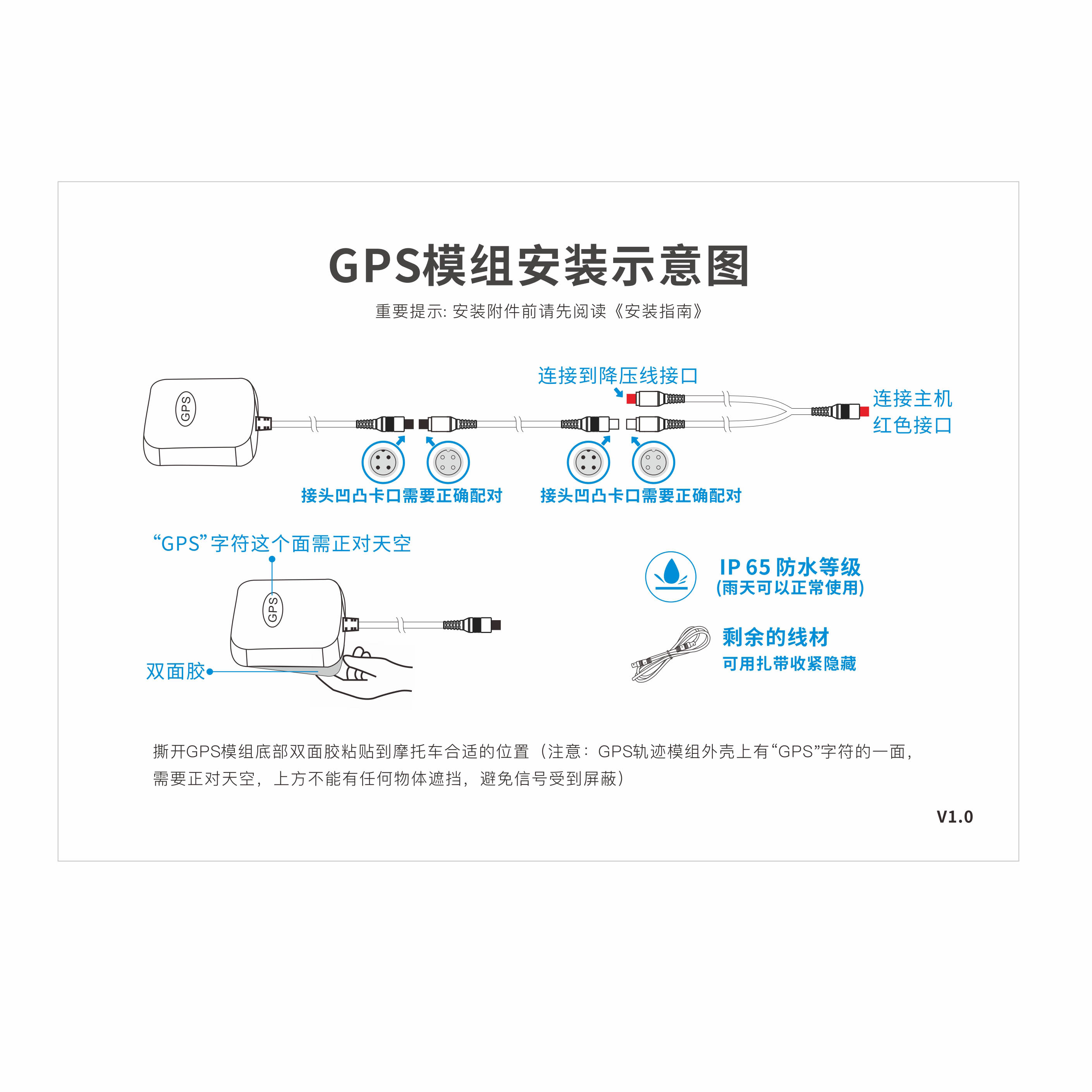 唯赛思通GPS车速/行车轨迹 搭配无屏记录仪购买 无防盗定位功能 - 图0