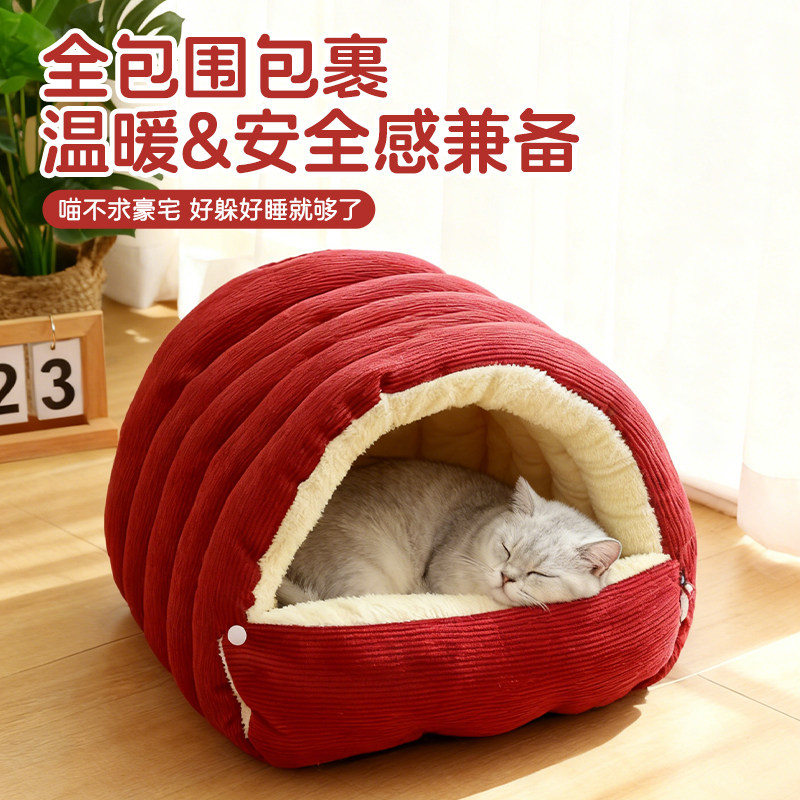 猫窝秋冬新款可拆洗封闭式猫屋安全感冬季保暖宠物睡窝睡袋猫狗房,淘宝优惠券,粉丝福利购,淘宝优惠卷