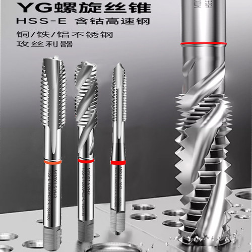 韩国进口YG HSSE铝用螺旋丝攻钢件不锈钢专用丝锥机用先端丝攻 - 图0