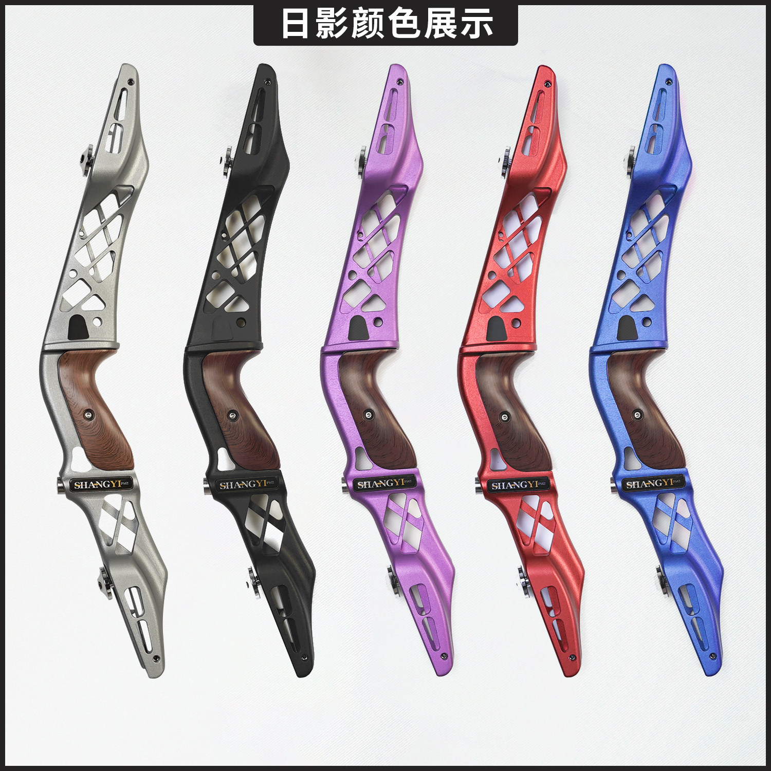 PMZ日影月影19英寸金属弓把快拆美猎即插式弓片通用接口反曲弓,淘宝优惠券,粉丝福利购,淘宝优惠卷