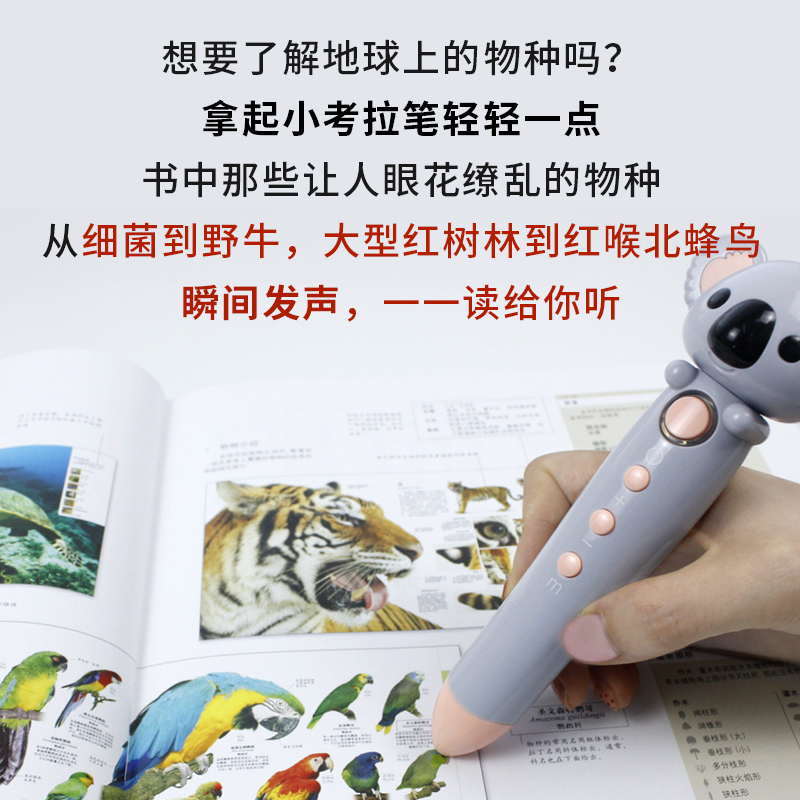 DK博物大百科正版点读版小达人小考拉点读笔配套书幼儿百科大全大百科自然百科全书动物百科大全植物百科大全儿童科普百科全书