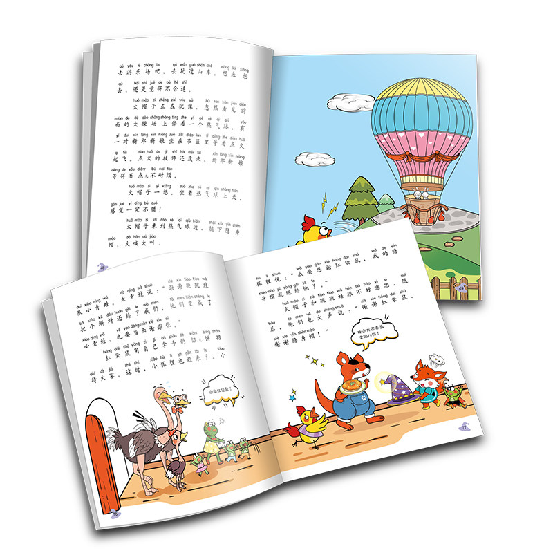 麦芽图书红袋鼠幽默童话（注音版）——套装（狐狸鸟、红袋鼠和笨小象、魔笔熊、白猫白猫红鼻头、红袋鼠和隐身帽）非点读版,淘宝优惠券,粉丝福利购,淘宝优惠卷