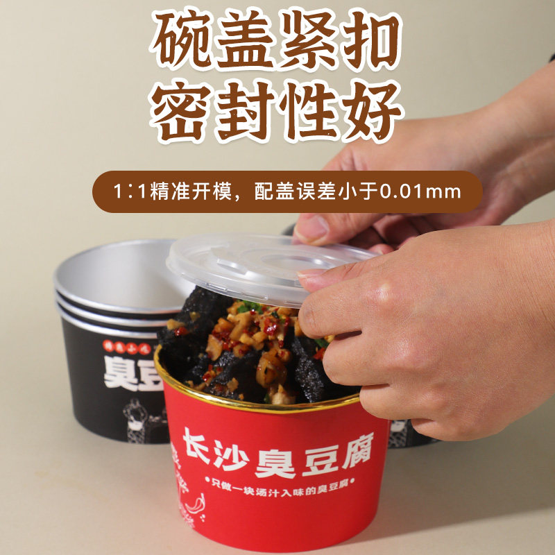 老长沙臭豆腐纸碗一次性碗商用带盖圆形黑色铝箔外卖打包盒子加厚,淘宝优惠券,粉丝福利购,淘宝优惠卷