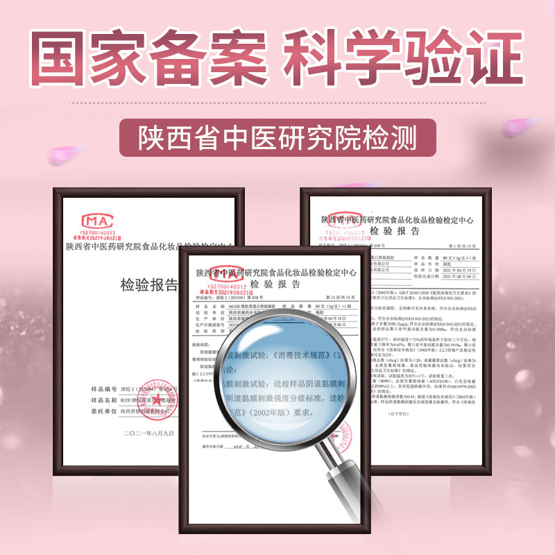 抑菌凝胶正品私密保养阴道炎私处 济诚堂医疗器械私处护理