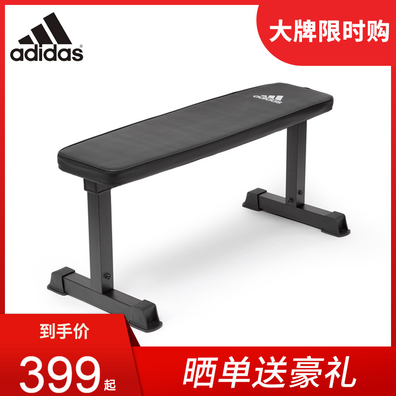 阿迪达斯 Adidas 家用卧推凳 专业训练平板凳