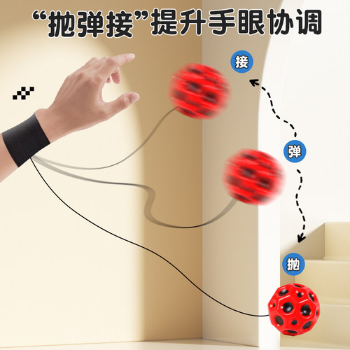 月球石手腕弹力球带绳子手抛回力球橡胶弹弹球儿童户外小玩具男孩 - 图0