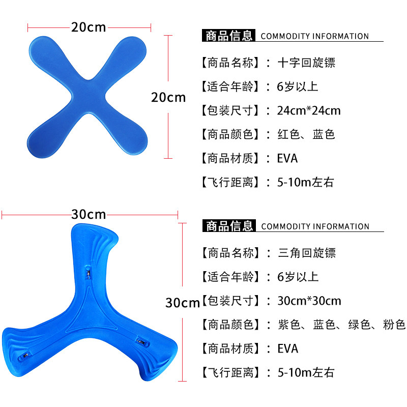 远距离飞盘儿童软十字回力标回旋镖 猛仕玩具飞盘/飞碟/竹蜻蜓类