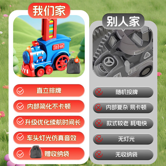 Weibai domino building block electric train